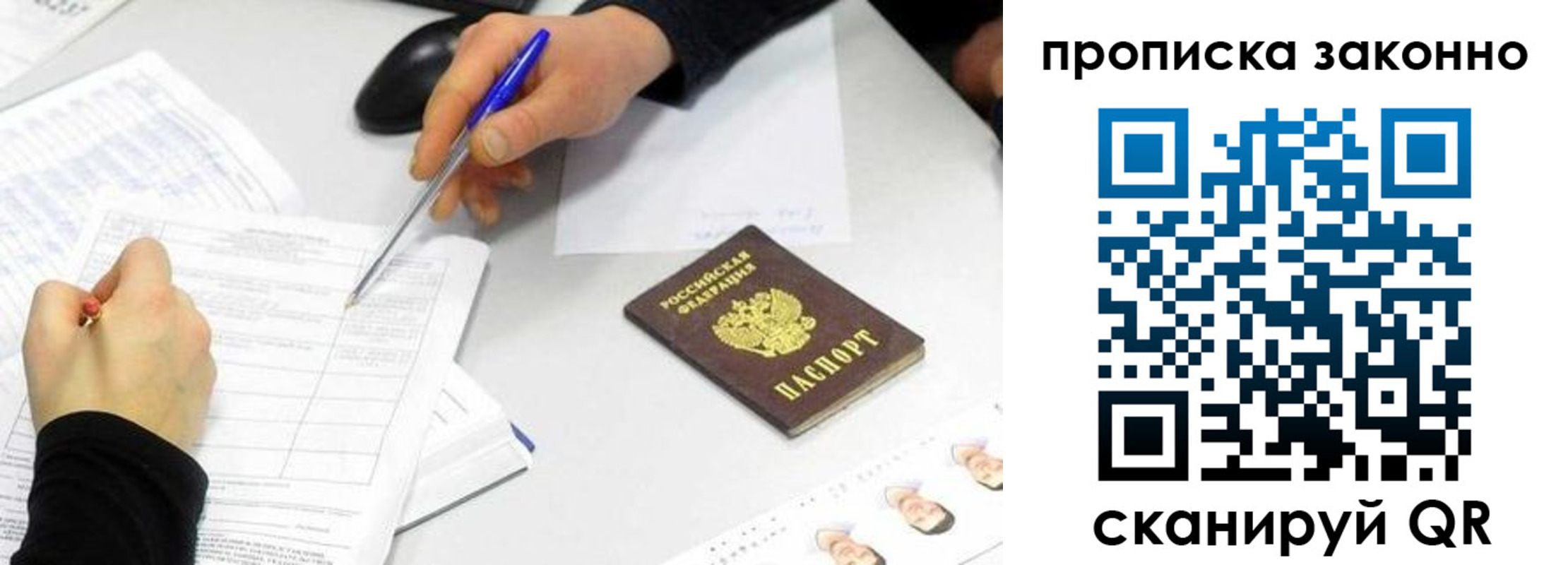временная регистрация надежно в Кизеле