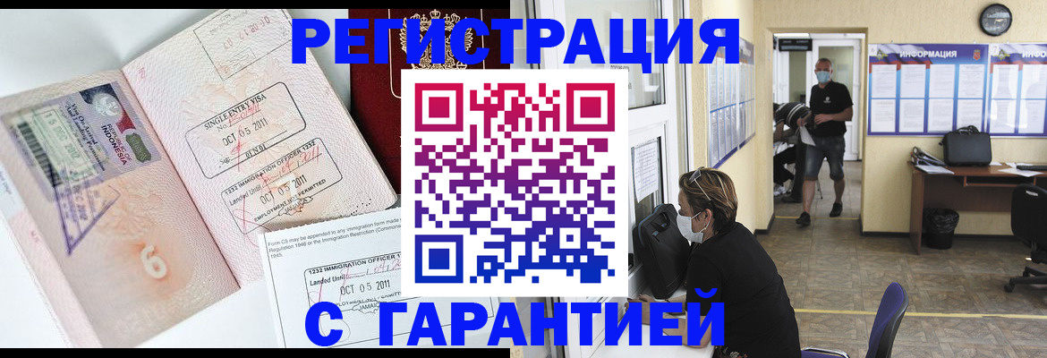 временная регистрация госуслуги в Кизеле
