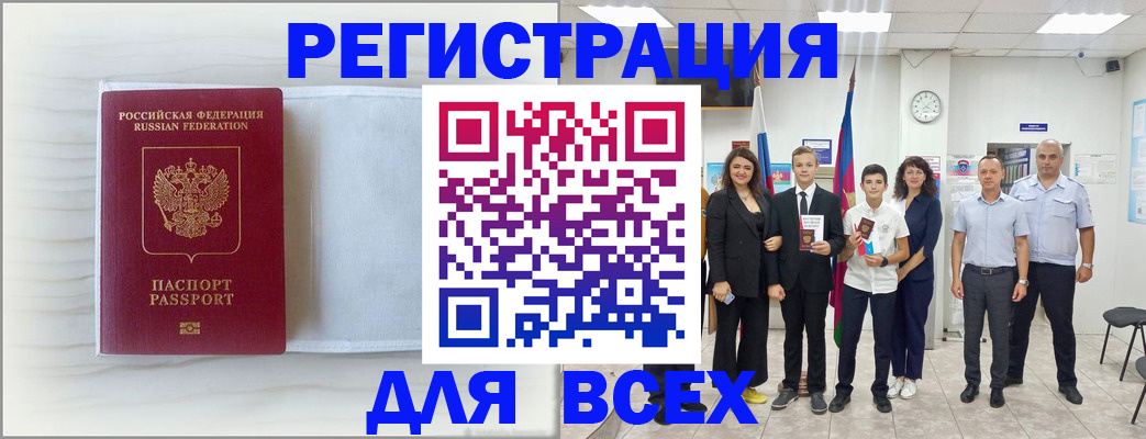 прописка в Кизеле