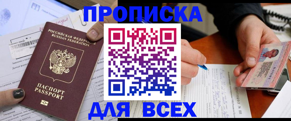 прописка паспорт в Кизеле