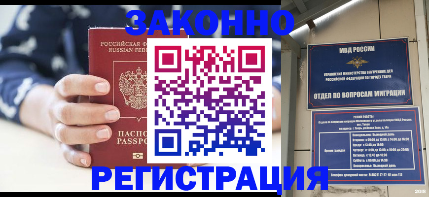 прописка иностранных граждан в Кизеле