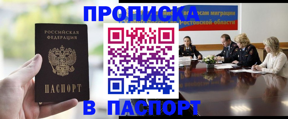 прописка от собственника в Кизеле